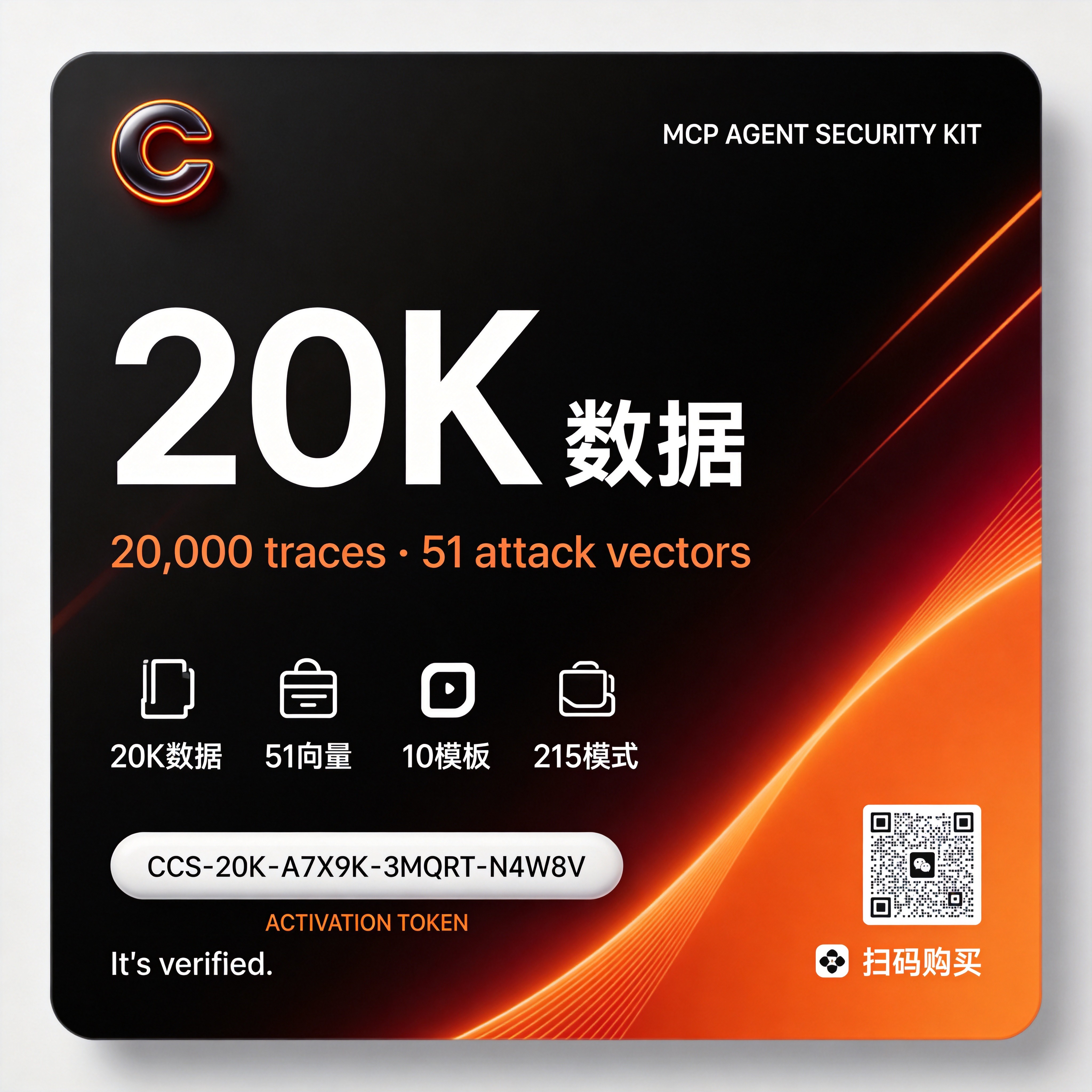 MCP Agent Security Kit — ¥199